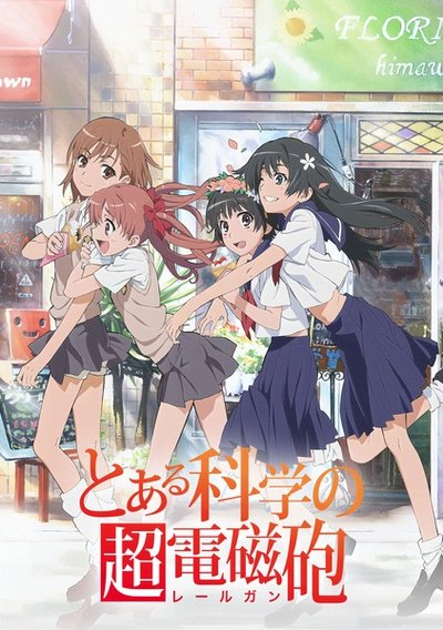 Toaru Kagaku no Railgun